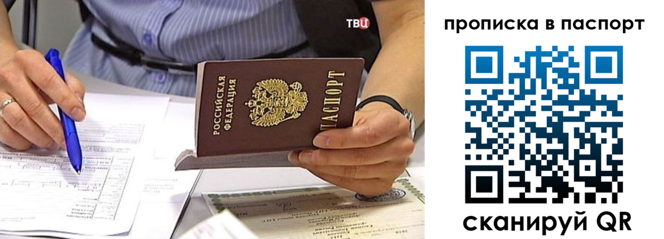 прописка иностранных граждан в Боброве