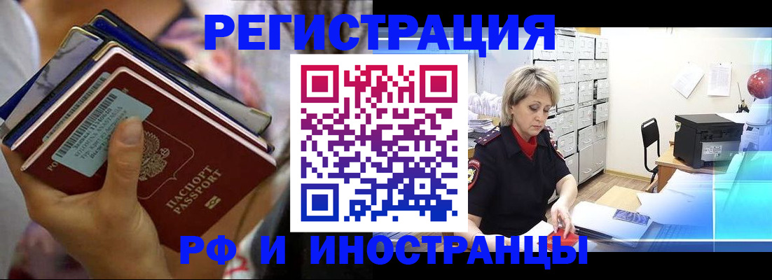 временная регистрация в квартире в Боброве