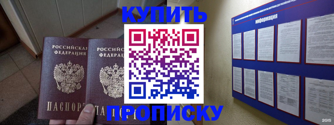 регистрация для школы в Боброве