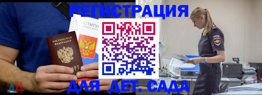 прописка для военкомата в Боброве