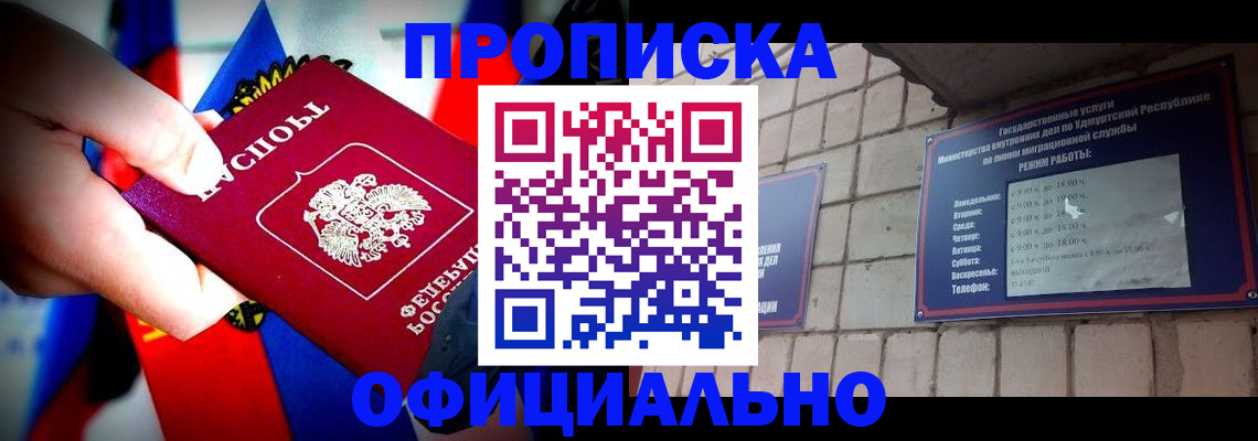 временная регистрация в квартире в Боброве