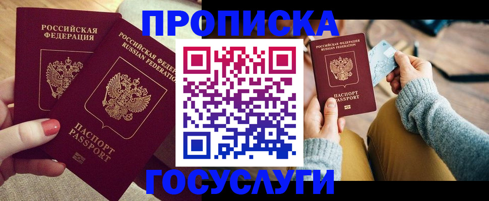 найти адрес прописки в Боброве