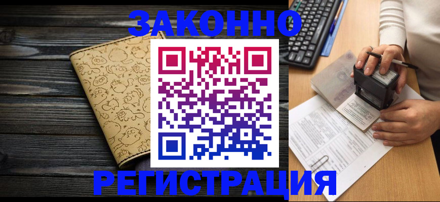 где прописаться в Боброве