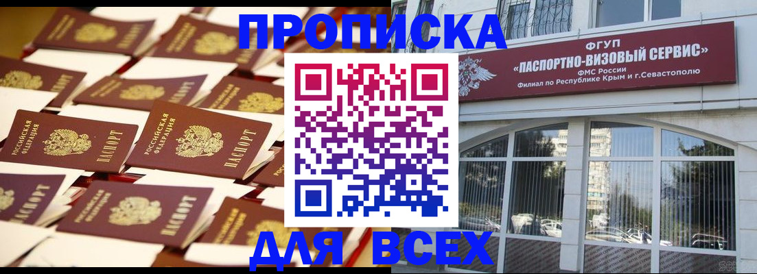 прописка поиск в Боброве