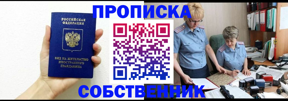 прописка поиск в Боброве