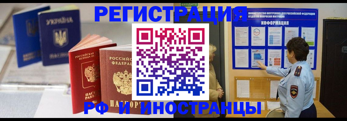 временная регистрация гарантия в Боброве